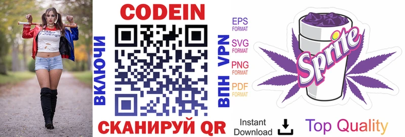 Кодеин напиток Lean (лин)  Купить где  Бабаево 